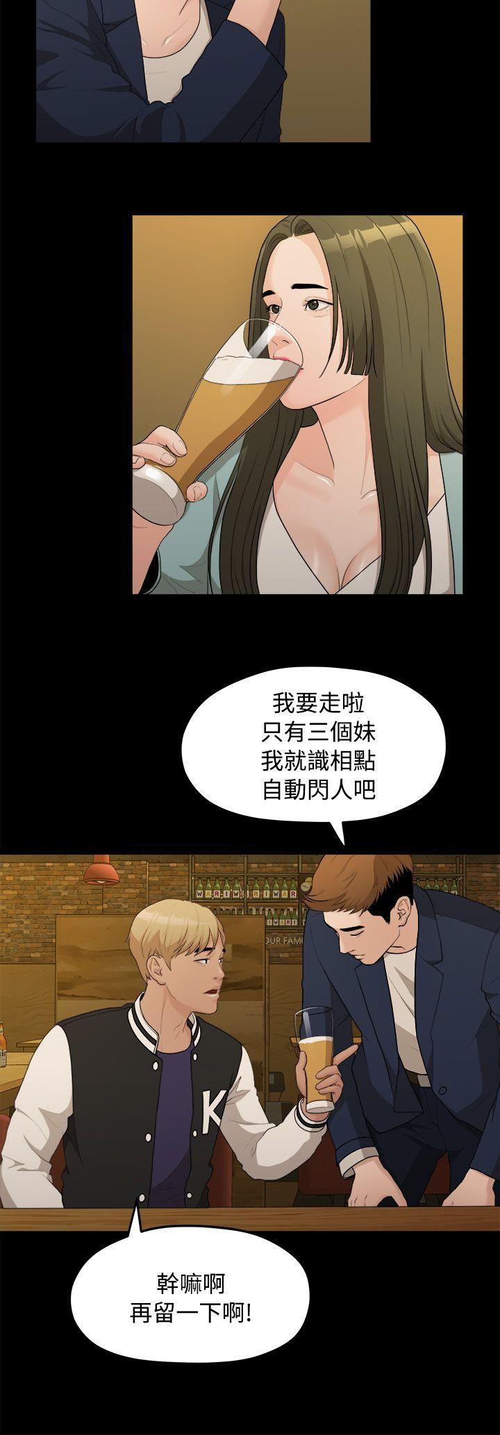 Sai Sai Manhwa Raw Chapter 14 Page 8