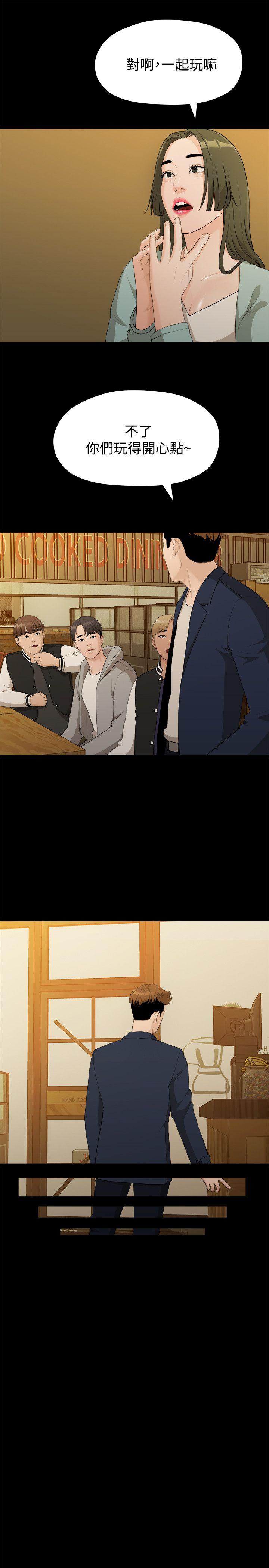 Sai Sai Manhwa Raw Chapter 14 Page 9