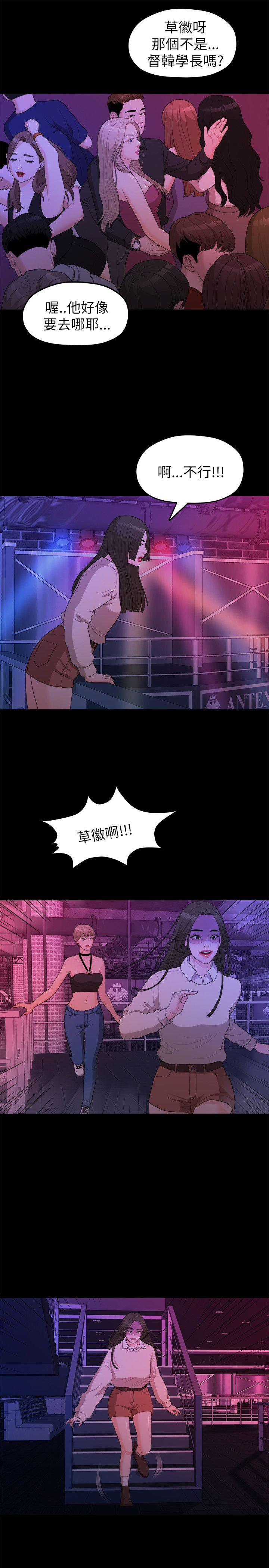 Sai Sai Manhwa Raw Chapter 15 Page 10