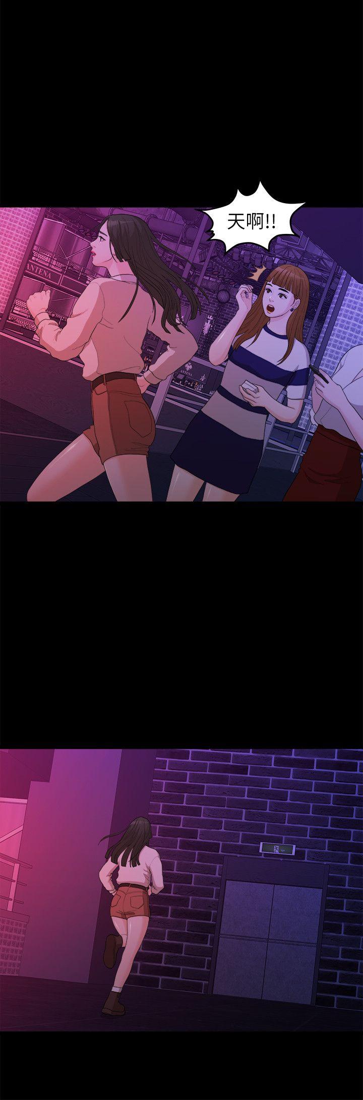 Sai Sai Manhwa Raw Chapter 15 Page 11