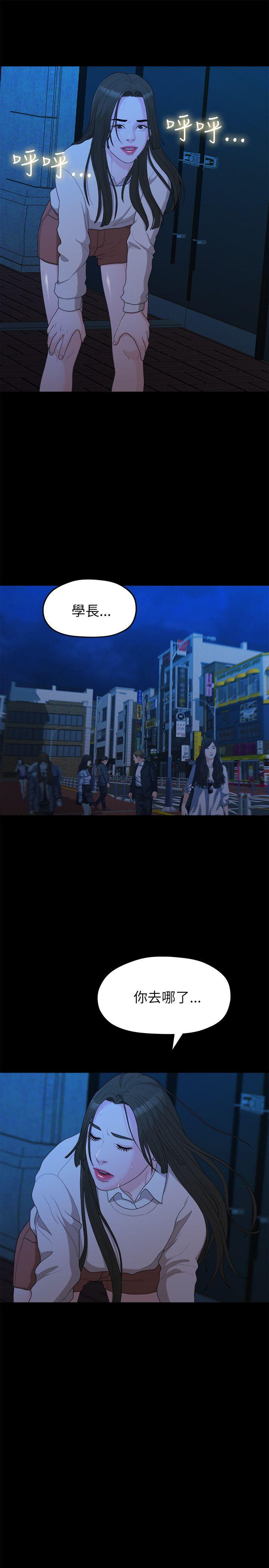 Sai Sai Manhwa Raw Chapter 15 Page 12