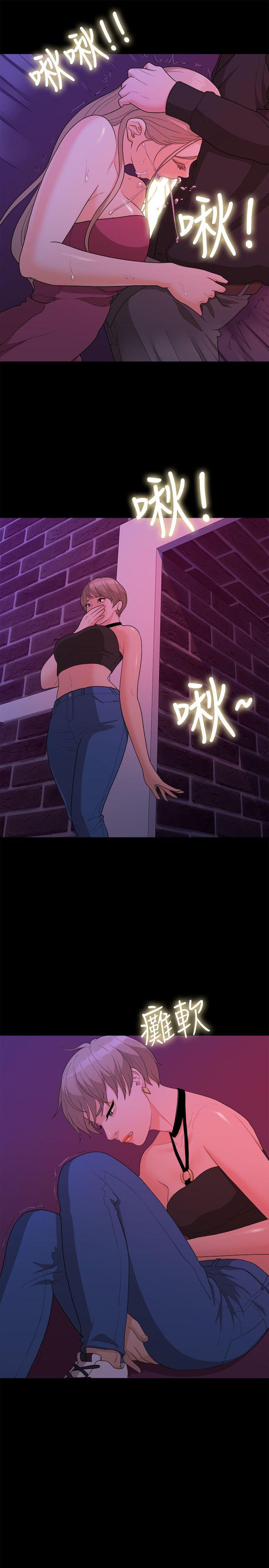 Sai Sai Manhwa Raw Chapter 15 Page 17