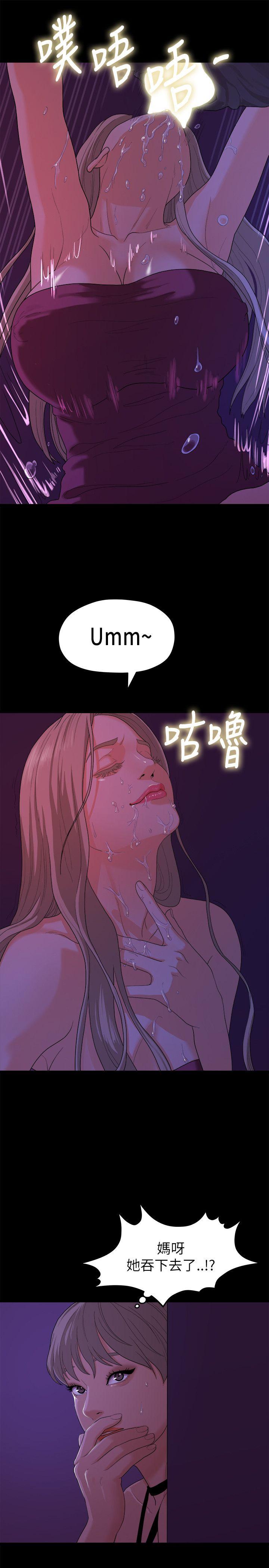Sai Sai Manhwa Raw Chapter 15 Page 19
