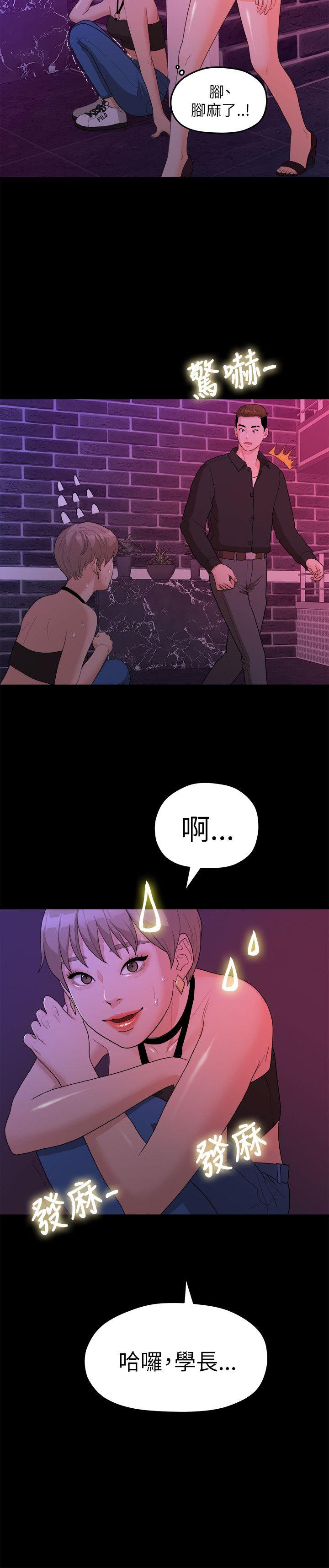 Sai Sai Manhwa Raw Chapter 15 Page 22