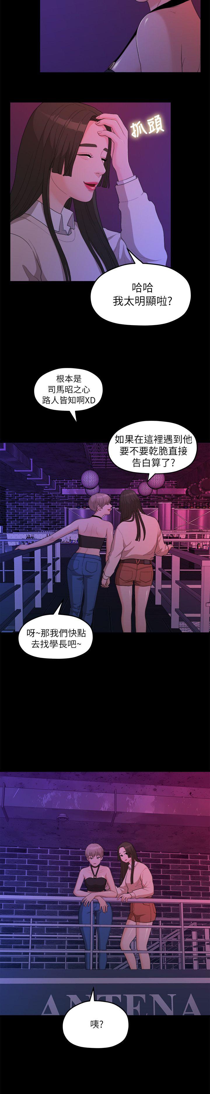 Sai Sai Manhwa Raw Chapter 15 Page 9