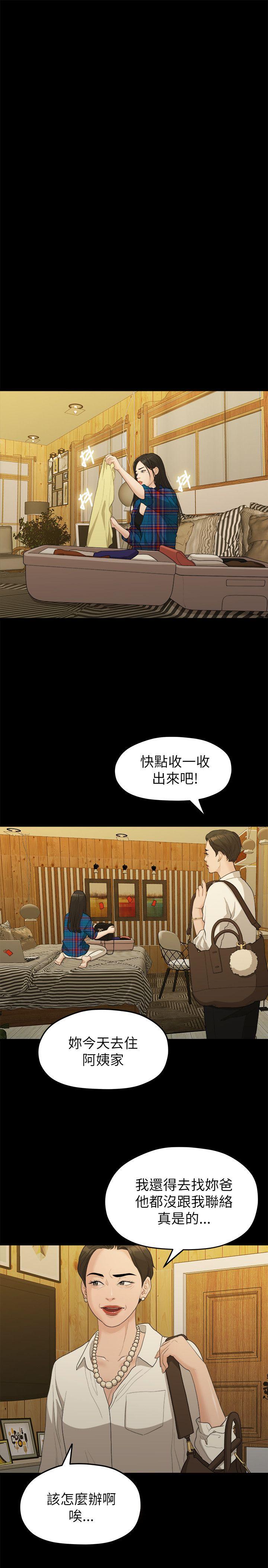 Sai Sai Manhwa Raw Chapter 16 Page 10