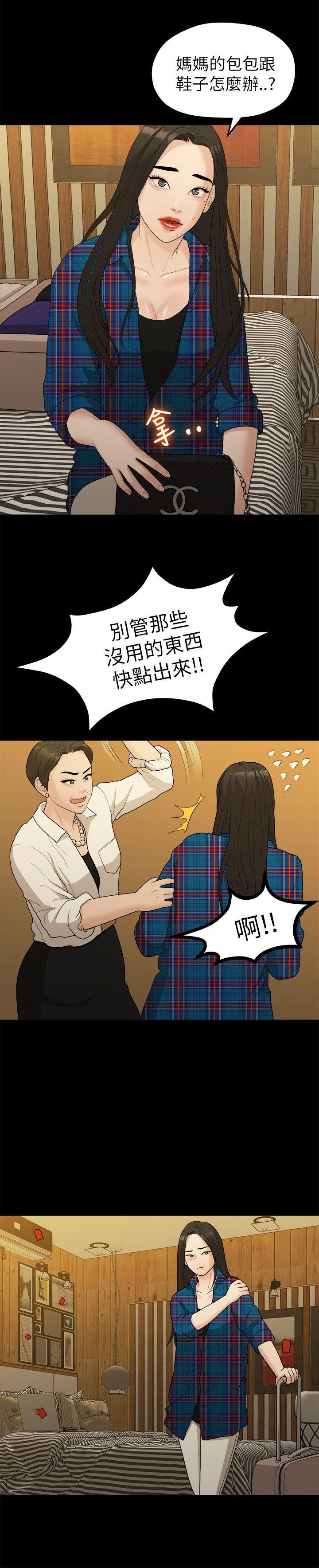 Sai Sai Manhwa Raw Chapter 16 Page 11
