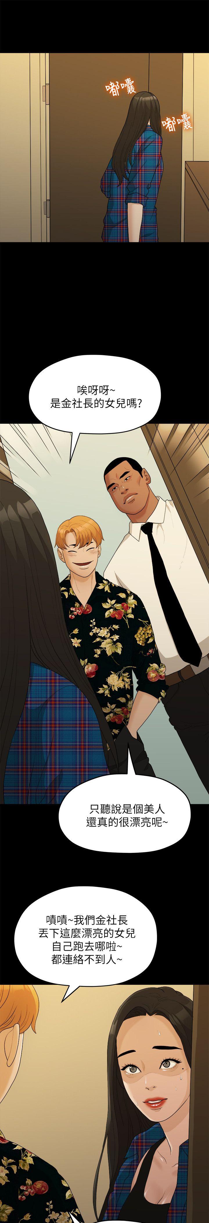 Sai Sai Manhwa Raw Chapter 16 Page 12