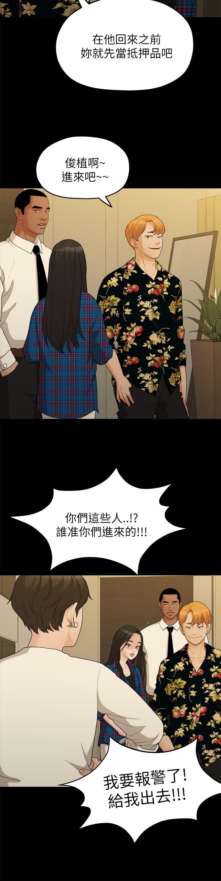 Sai Sai Manhwa Raw Chapter 16 Page 13