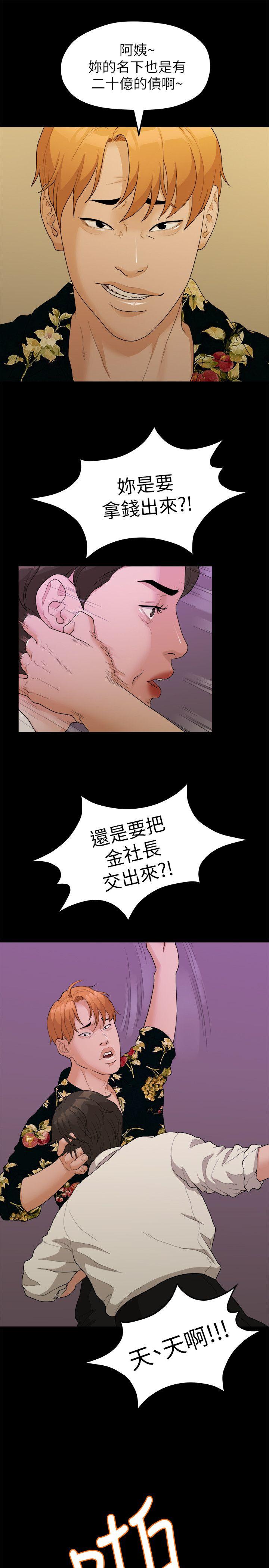 Sai Sai Manhwa Raw Chapter 16 Page 14