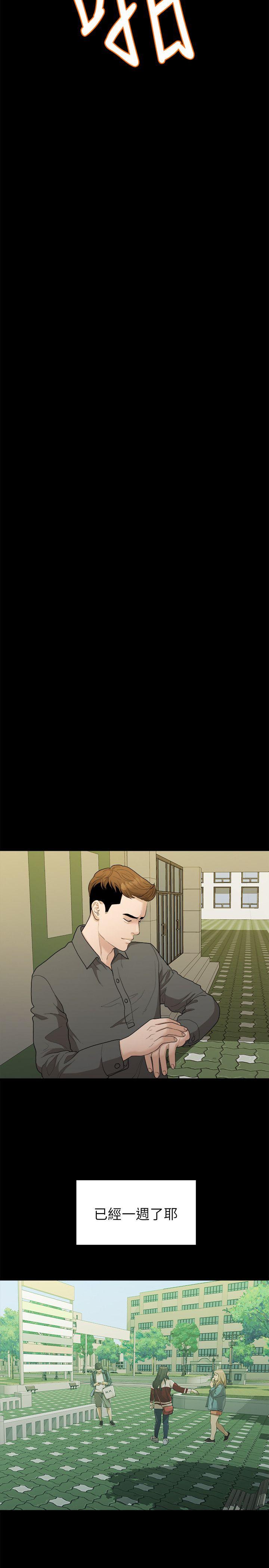 Sai Sai Manhwa Raw Chapter 16 Page 15