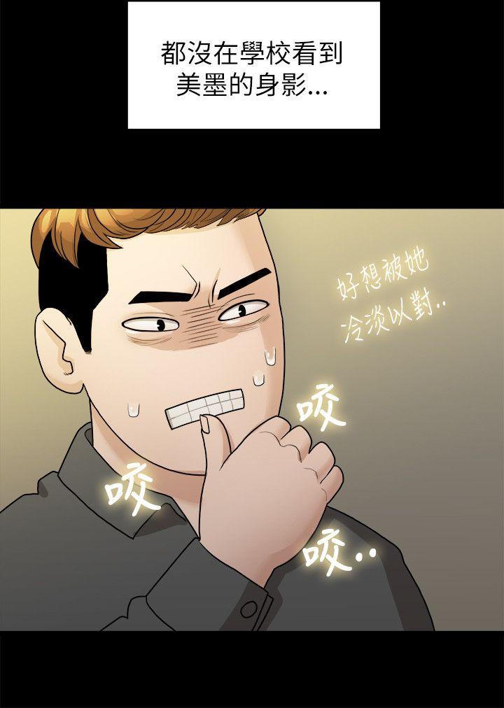 Sai Sai Manhwa Raw Chapter 16 Page 16