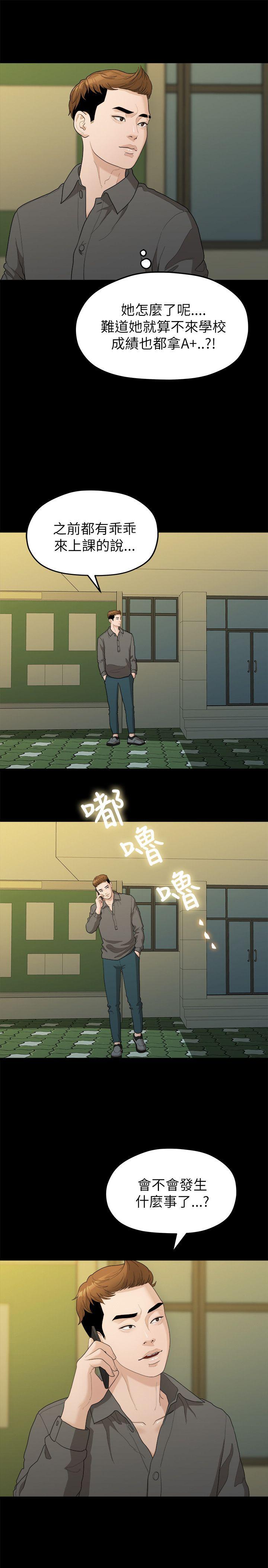 Sai Sai Manhwa Raw Chapter 16 Page 17