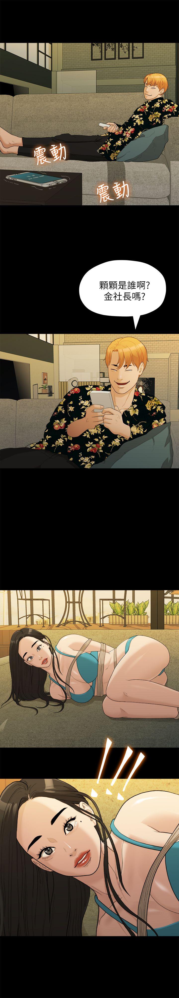 Sai Sai Manhwa Raw Chapter 16 Page 18