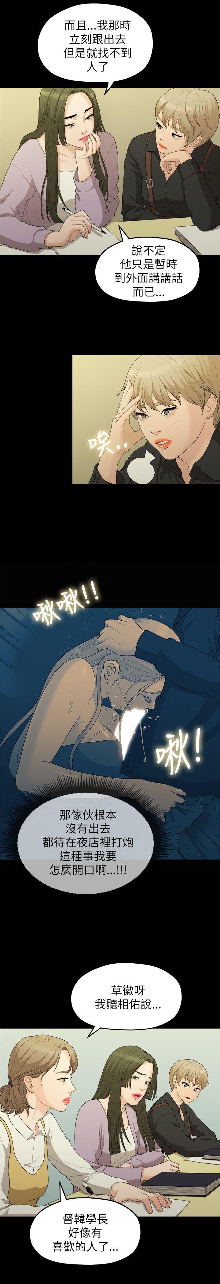 Sai Sai Manhwa Raw Chapter 16 Page 3