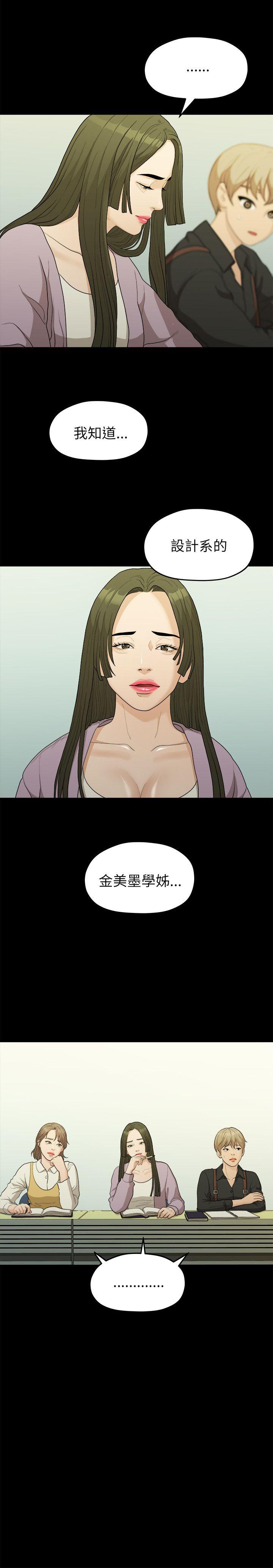Sai Sai Manhwa Raw Chapter 16 Page 4