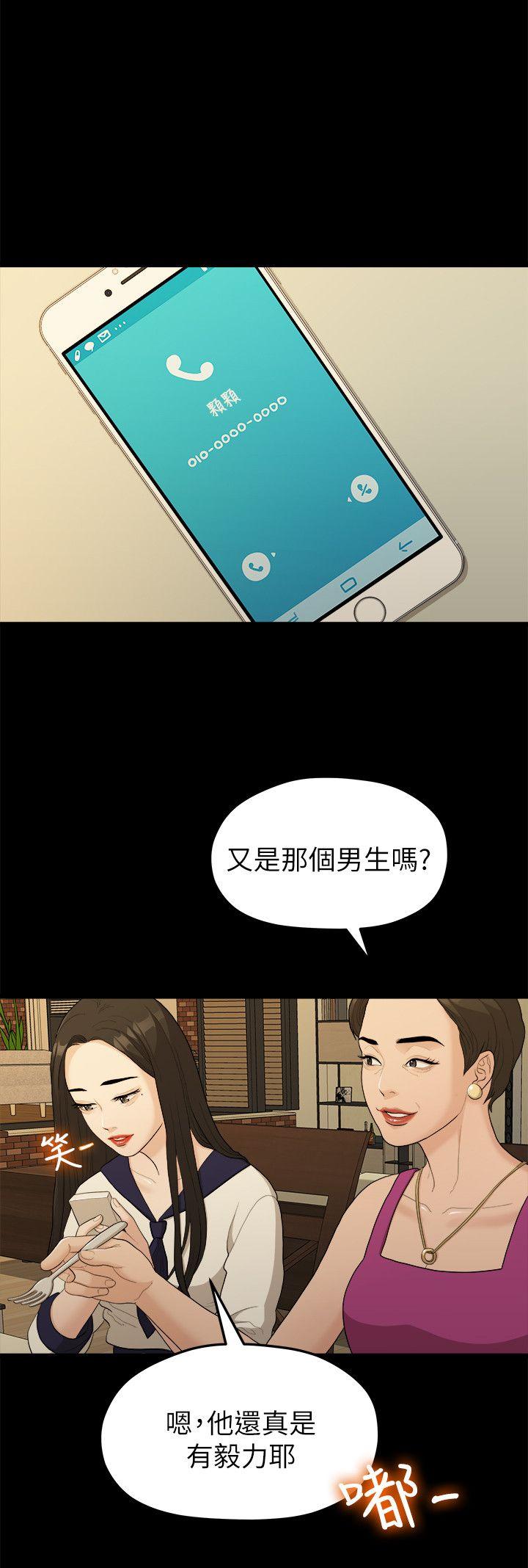 Sai Sai Manhwa Raw Chapter 16 Page 6