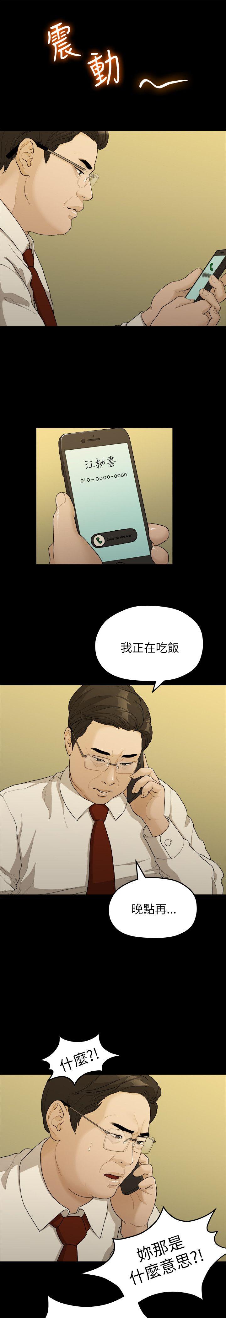 Sai Sai Manhwa Raw Chapter 16 Page 7