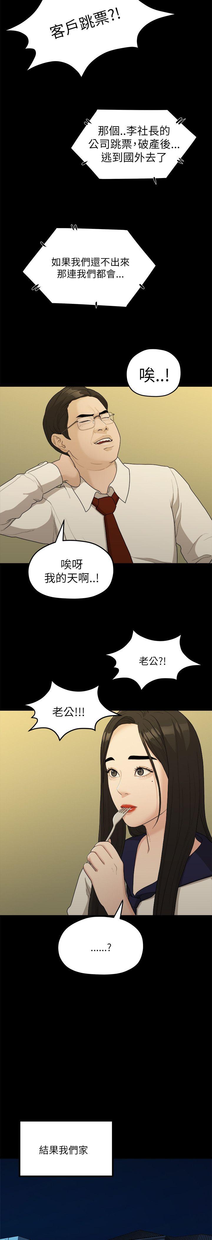 Sai Sai Manhwa Raw Chapter 16 Page 8