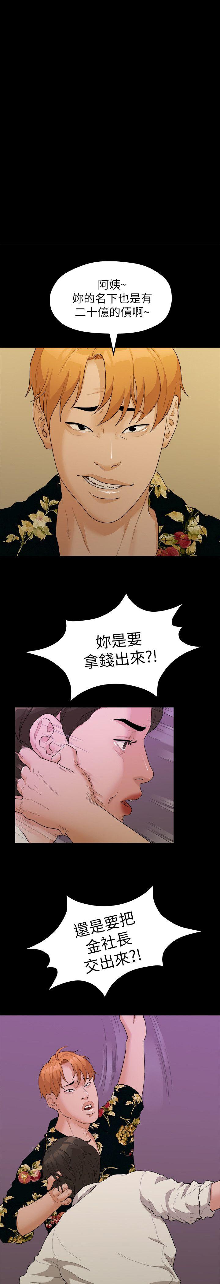 Sai Sai Manhwa Raw Chapter 17 Page 1