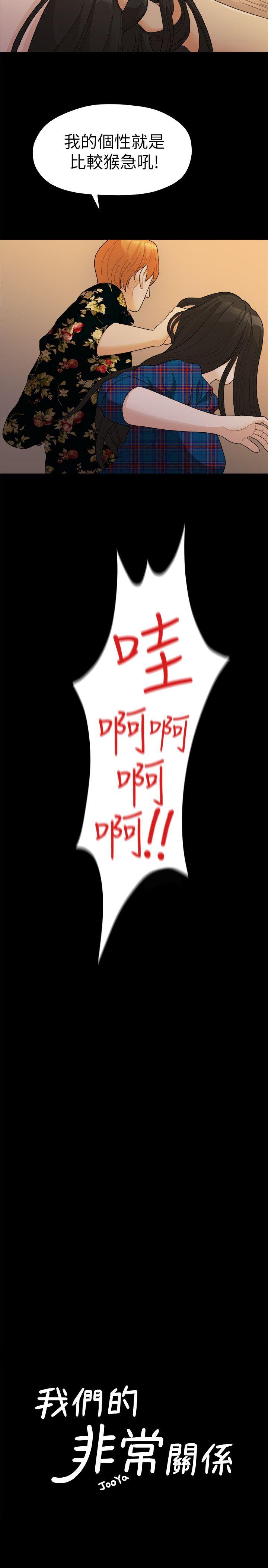 Sai Sai Manhwa Raw Chapter 17 Page 11