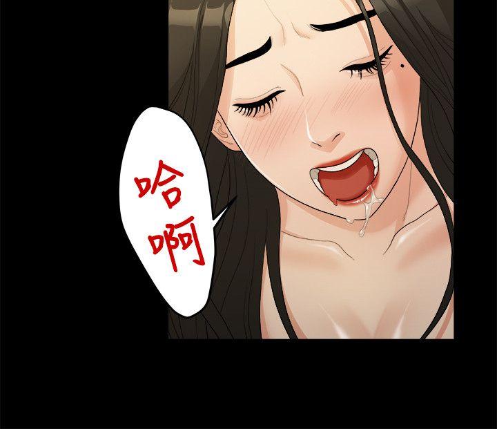 Sai Sai Manhwa Raw Chapter 17 Page 16