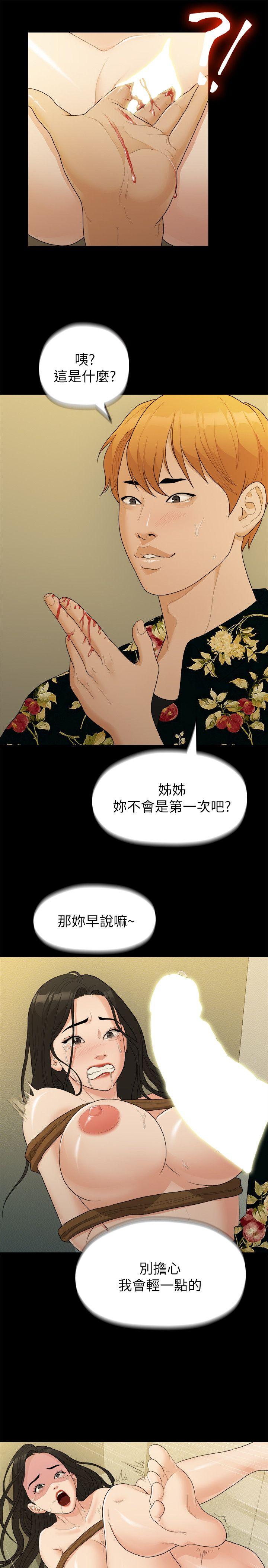 Sai Sai Manhwa Raw Chapter 17 Page 17