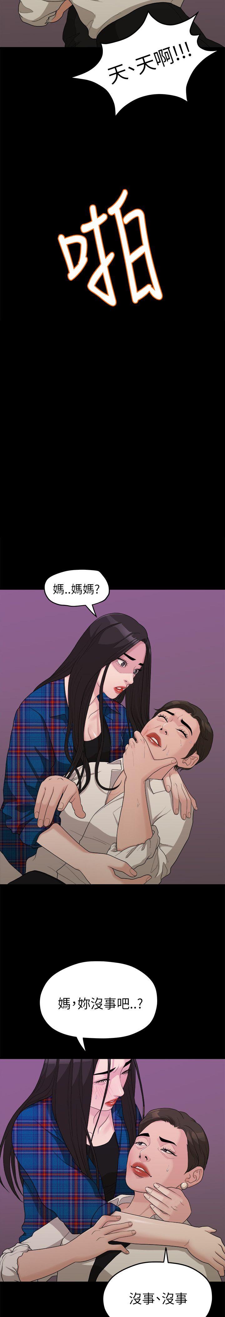 Sai Sai Manhwa Raw Chapter 17 Page 2