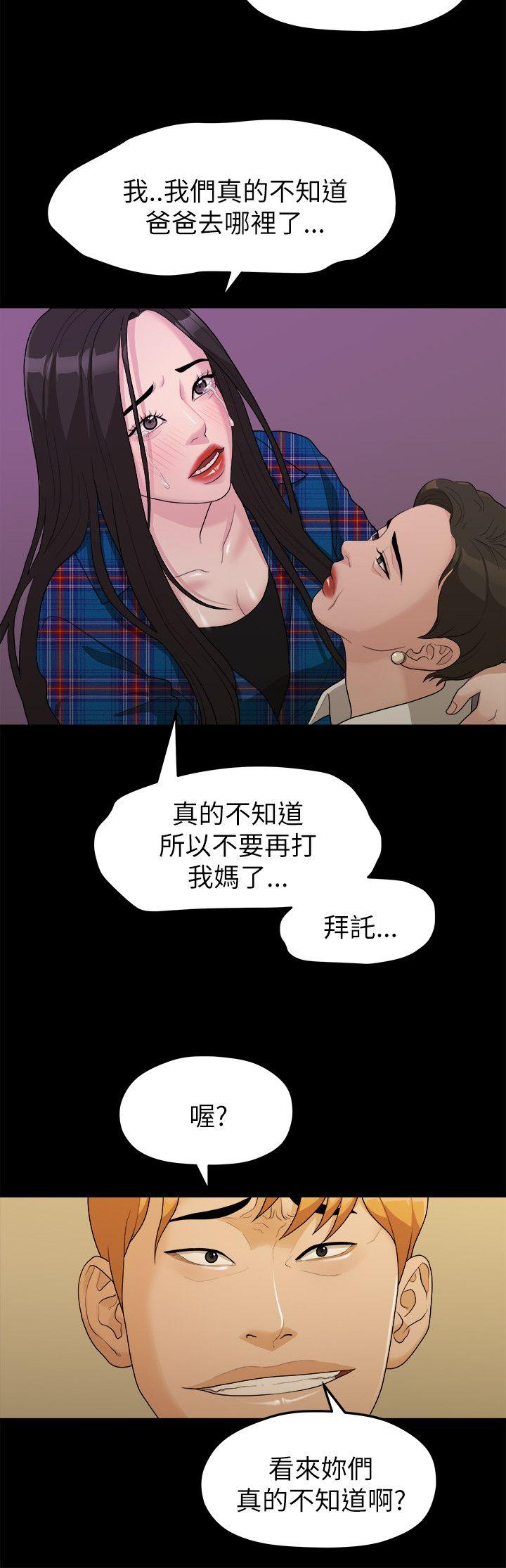 Sai Sai Manhwa Raw Chapter 17 Page 3