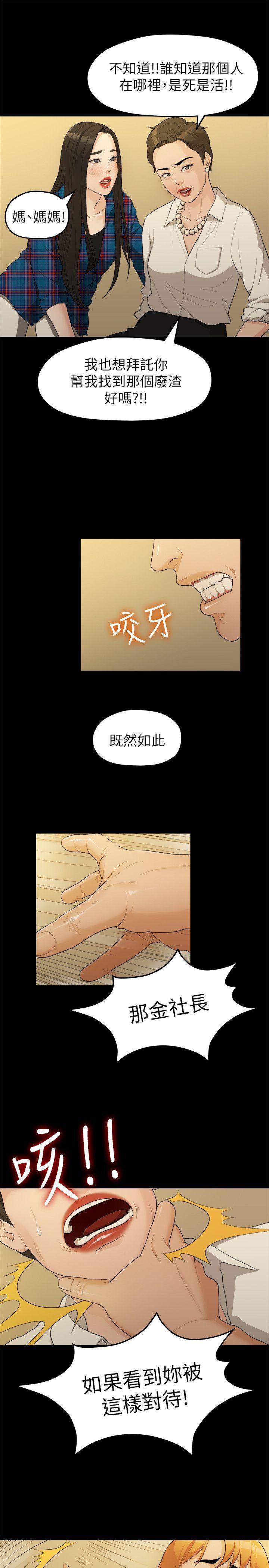 Sai Sai Manhwa Raw Chapter 17 Page 4