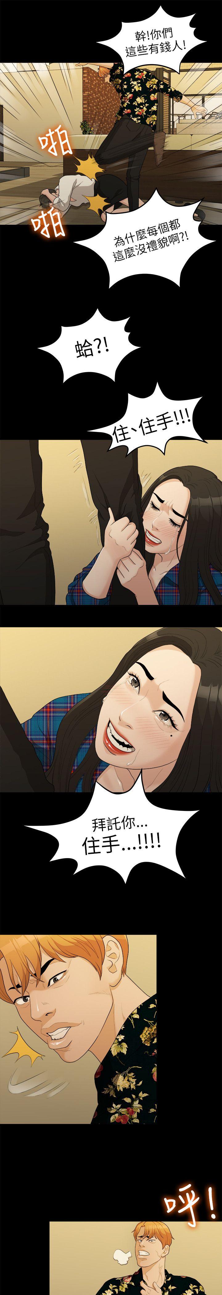 Sai Sai Manhwa Raw Chapter 17 Page 6