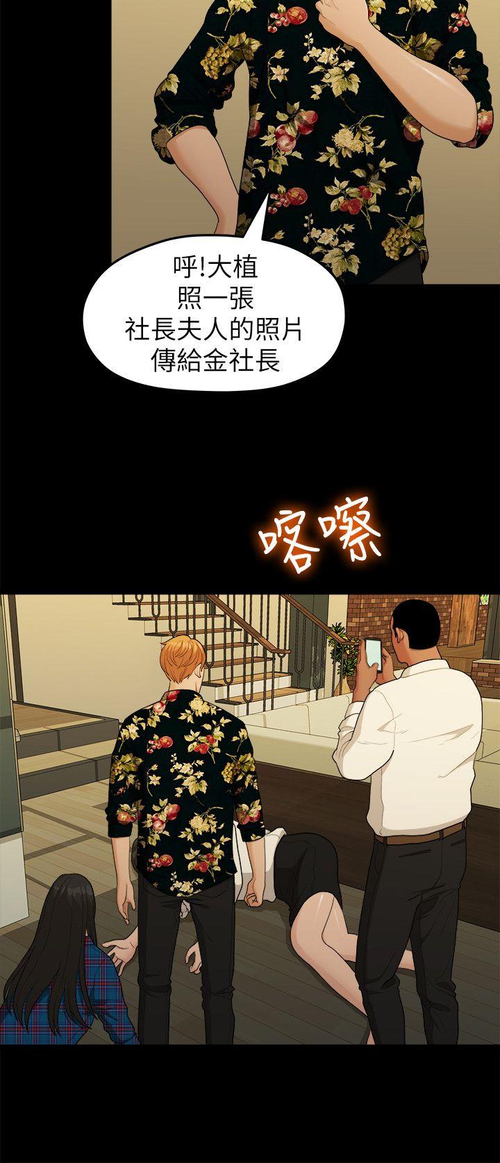 Sai Sai Manhwa Raw Chapter 17 Page 7