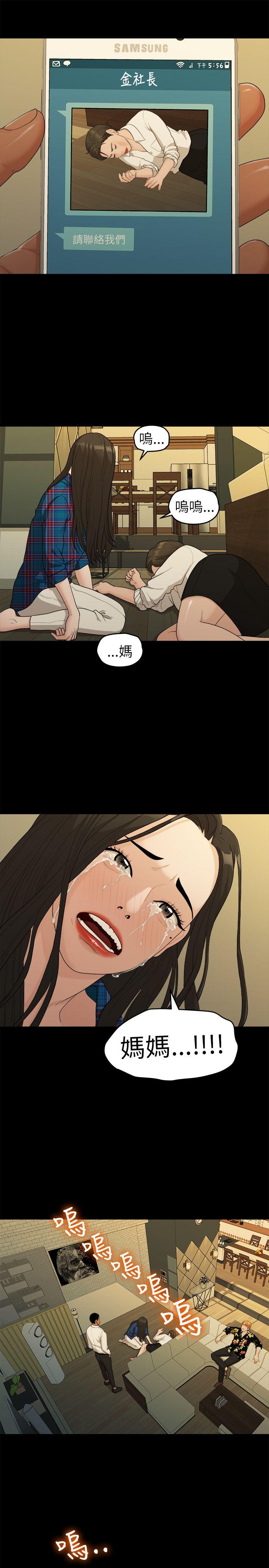 Sai Sai Manhwa Raw Chapter 17 Page 8