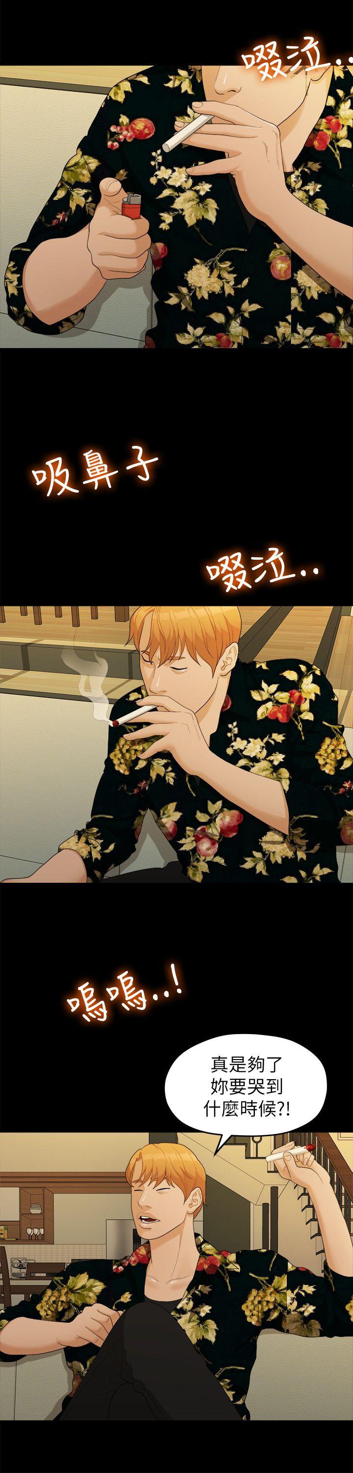Sai Sai Manhwa Raw Chapter 17 Page 9