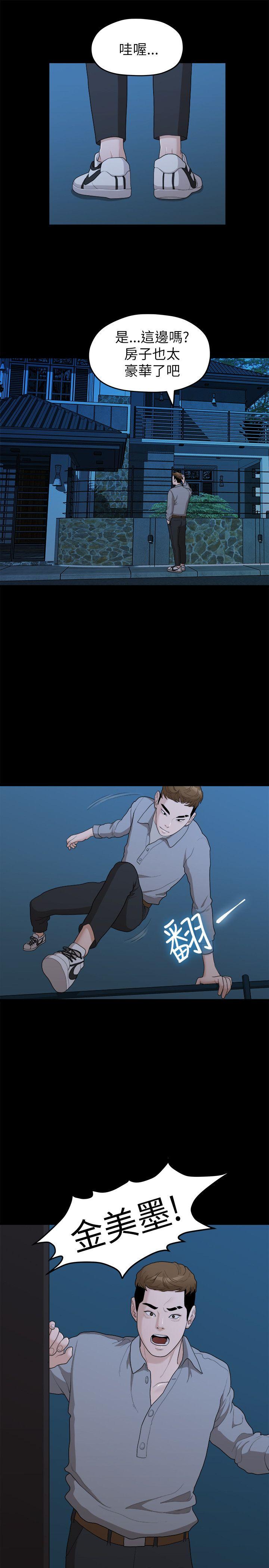 Sai Sai Manhwa Raw Chapter 18 Page 10