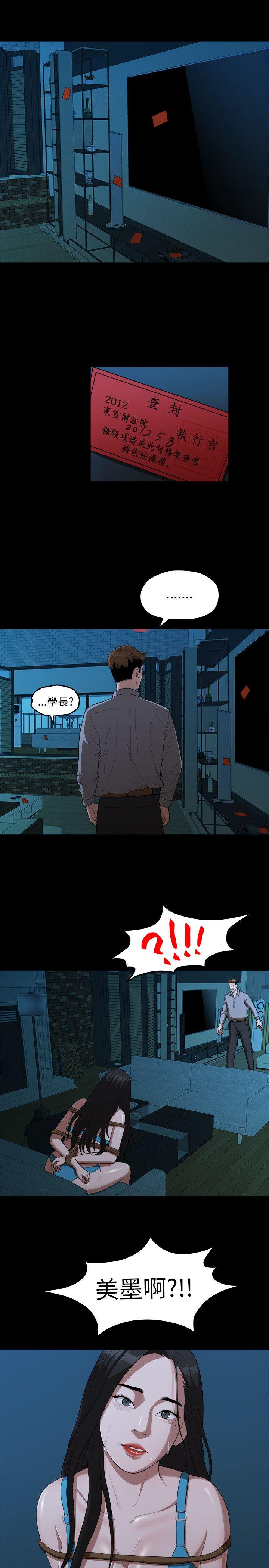 Sai Sai Manhwa Raw Chapter 18 Page 12