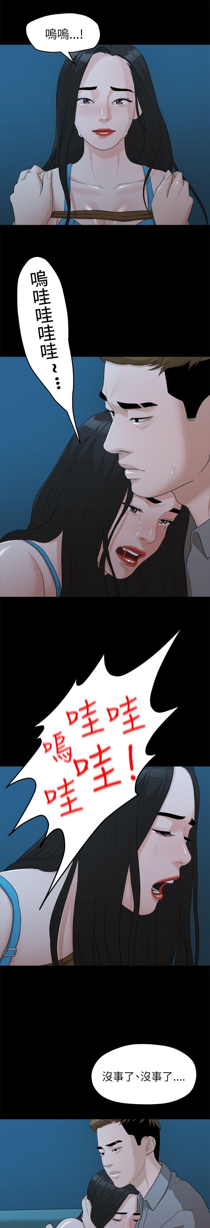 Sai Sai Manhwa Raw Chapter 18 Page 14