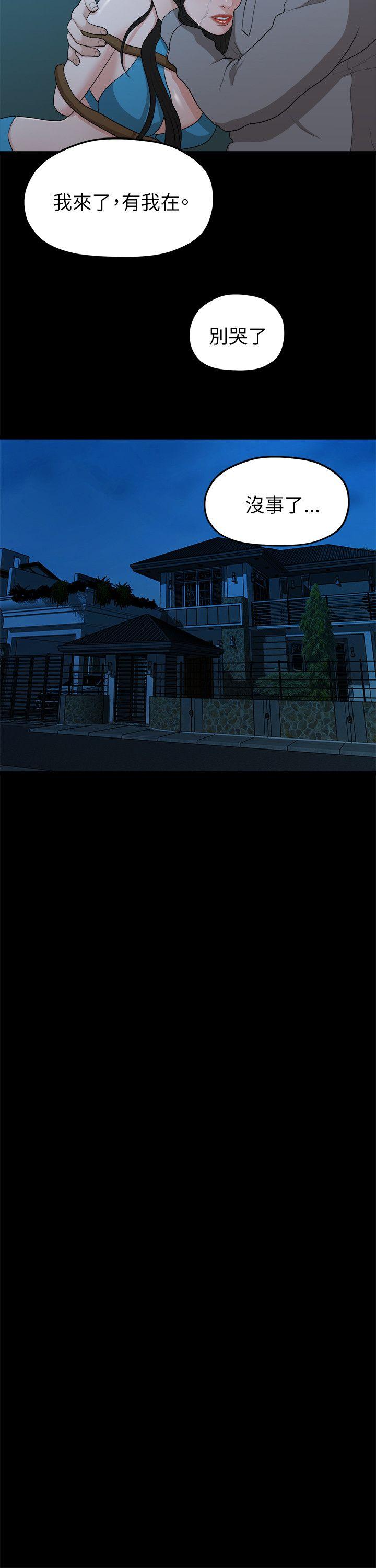 Sai Sai Manhwa Raw Chapter 18 Page 15