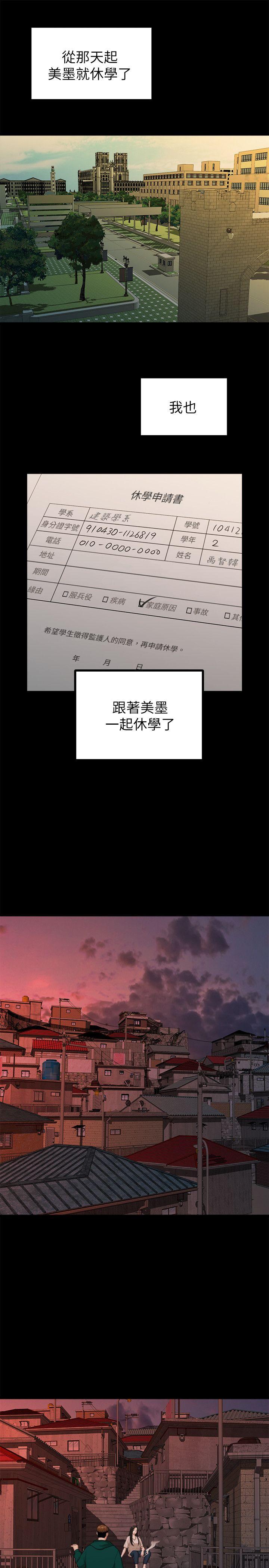 Sai Sai Manhwa Raw Chapter 18 Page 16
