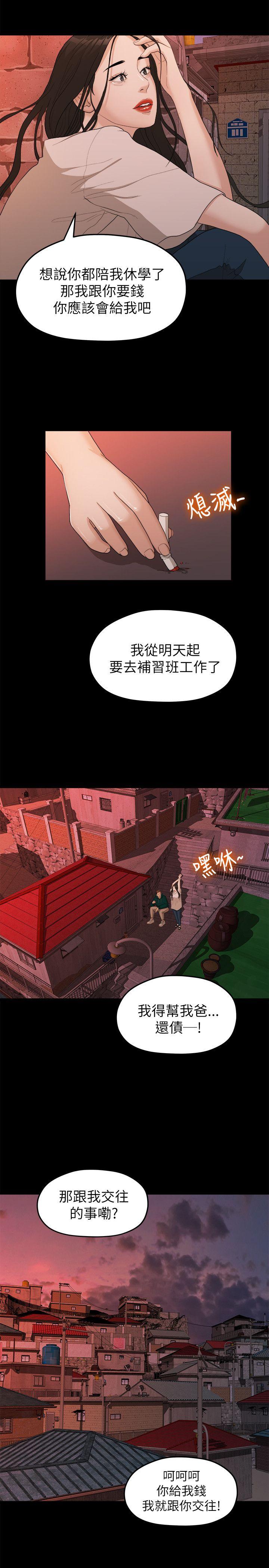Sai Sai Manhwa Raw Chapter 18 Page 19