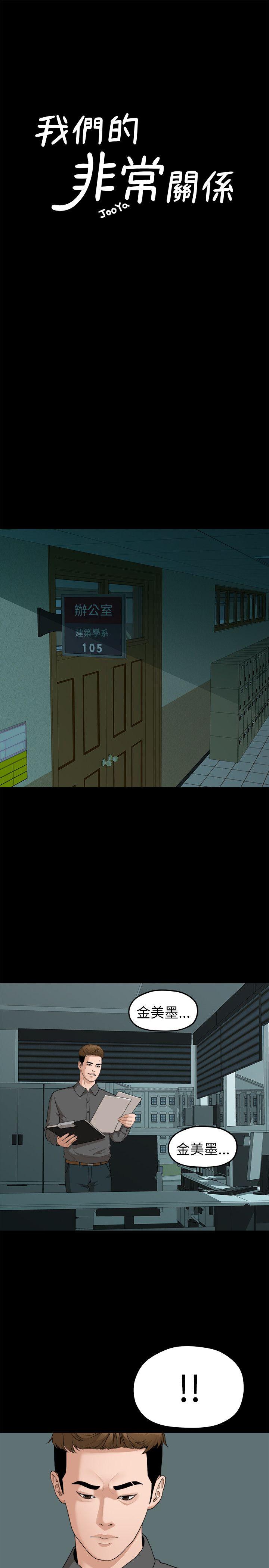 Sai Sai Manhwa Raw Chapter 18 Page 4