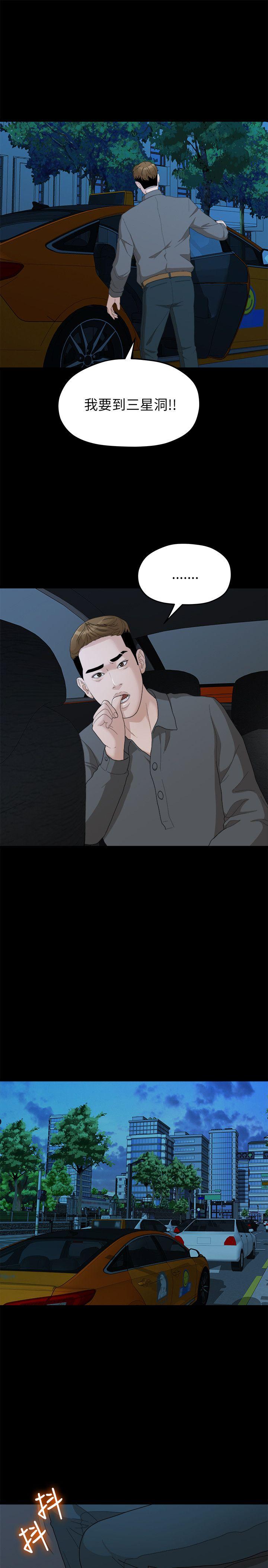 Sai Sai Manhwa Raw Chapter 18 Page 6