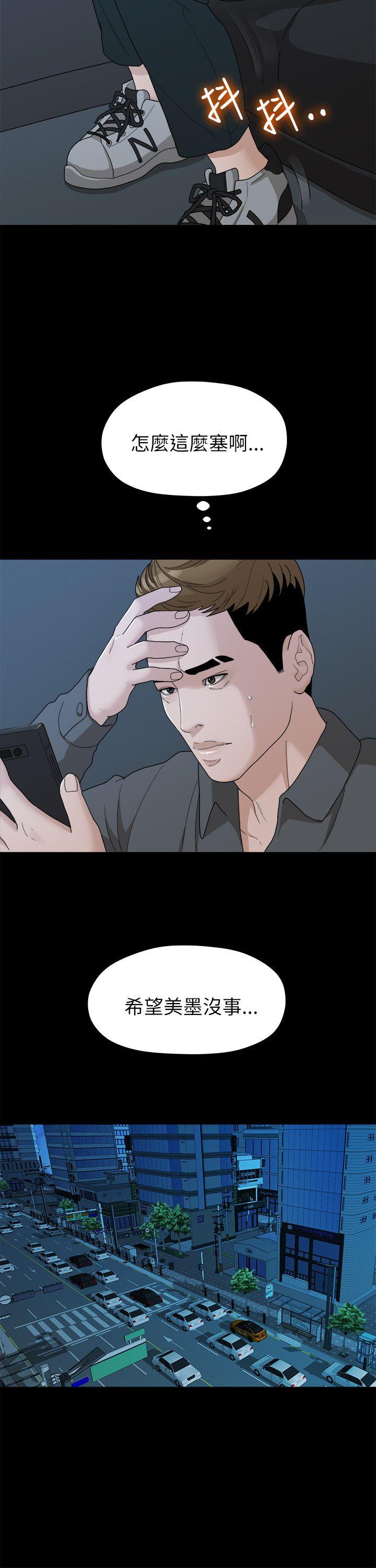 Sai Sai Manhwa Raw Chapter 18 Page 7