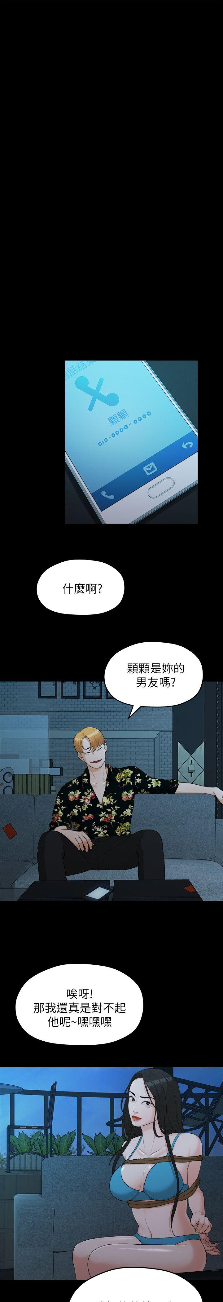 Sai Sai Manhwa Raw Chapter 18 Page 8