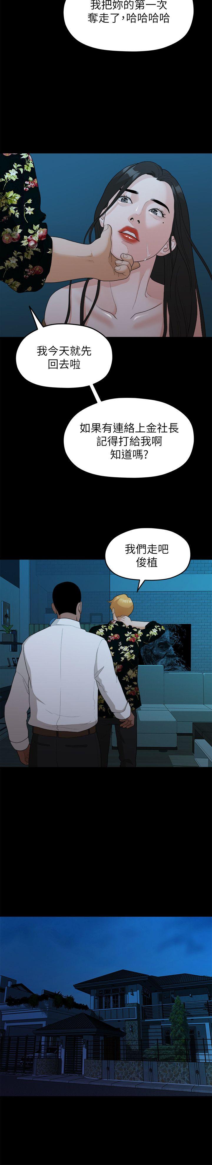 Sai Sai Manhwa Raw Chapter 18 Page 9