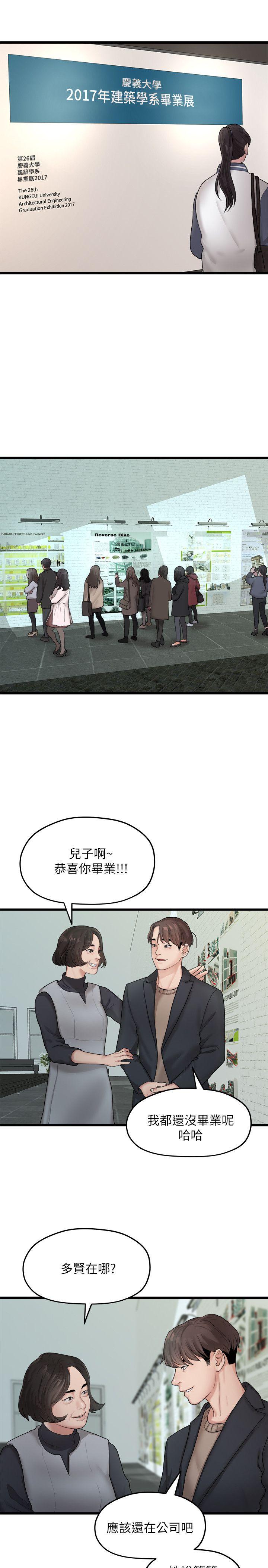 Sai Sai Manhwa Raw Chapter 19 Page 1