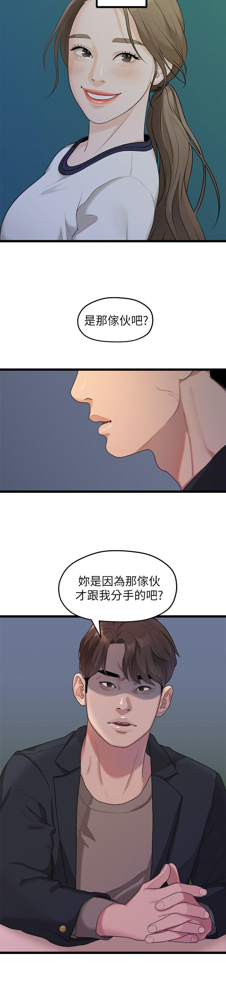 Sai Sai Manhwa Raw Chapter 19 Page 10