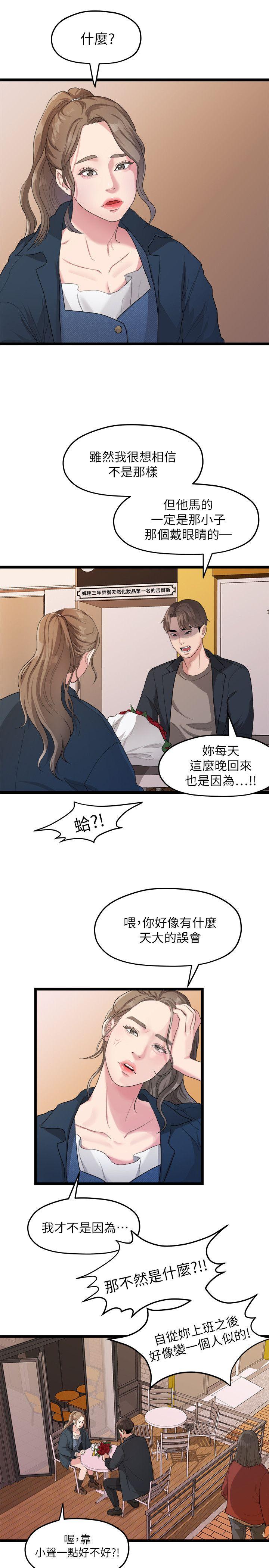 Sai Sai Manhwa Raw Chapter 19 Page 11