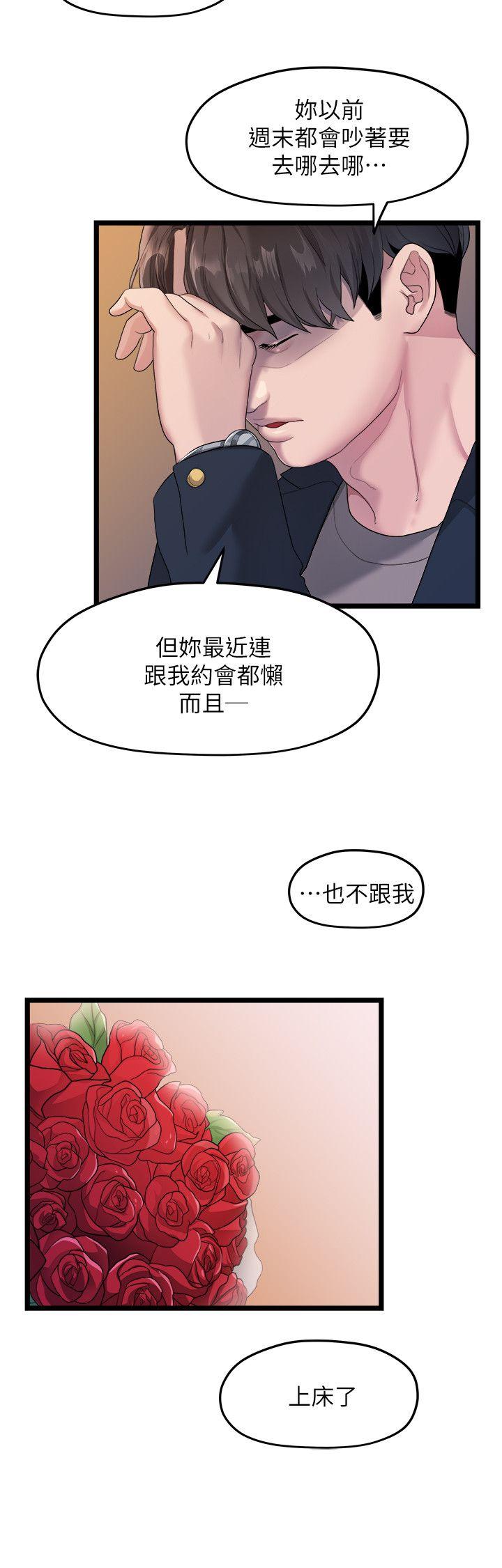 Sai Sai Manhwa Raw Chapter 19 Page 12