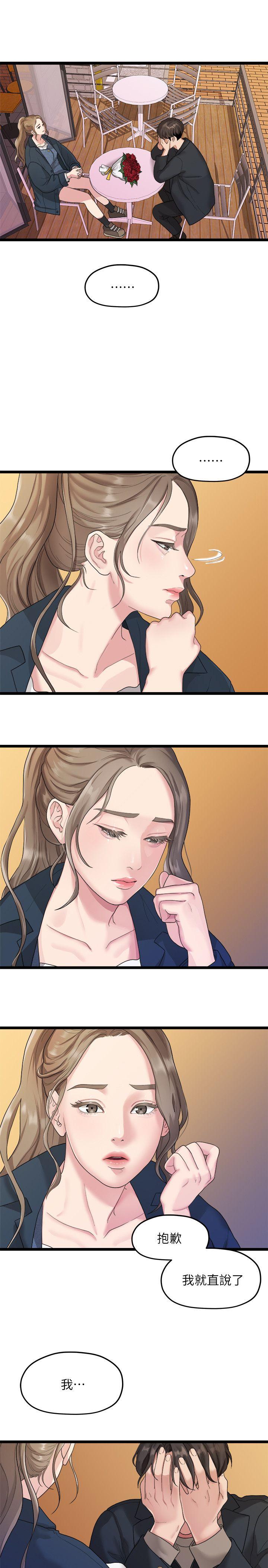 Sai Sai Manhwa Raw Chapter 19 Page 13